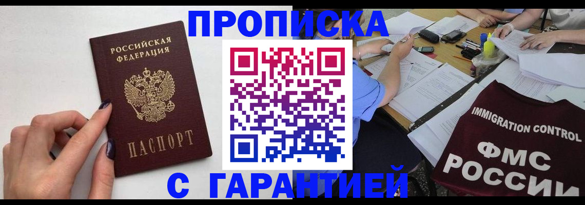 временная регистрация в квартире в Харовске